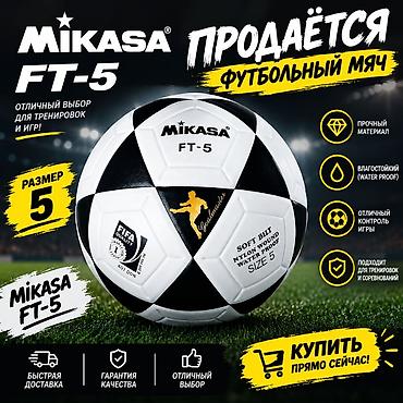 water: Футбольный мяч Mikasa FT-5 - Размер: 5 - Сертификация: FIFA QUALITY — 1