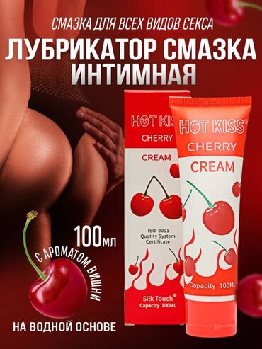 сексуальное бельё: Интимный лубрикант смазка Hot Kiss на водной основе c ароматом вишни -