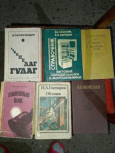 куприн: Коллекция книг (разные жанры, авторы, издания СССР/РСФСР) Состав — 7