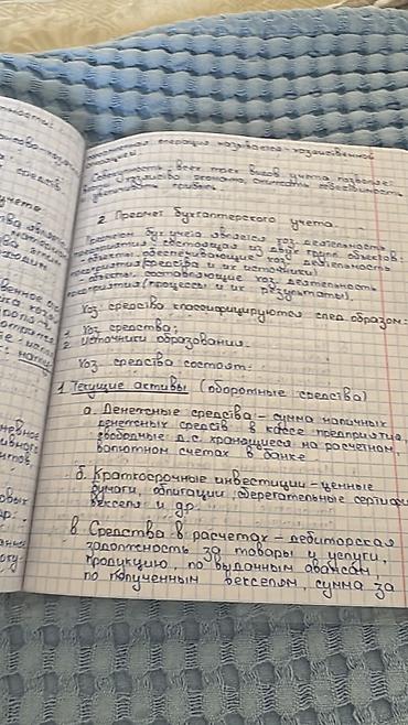 написать текст: Конспекты на заказ! исключительно только готовые тексты, которые — 2