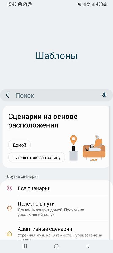 Разработка сайтов, приложений: Мобильные приложения Android | Автоматизация — 1