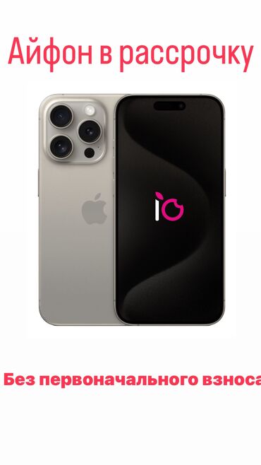 зарядка iphone 5: IPhone 15 Pro Max, Новый, 512 ГБ, Белый, Наушники, Зарядное устройство, Защитное стекло, В рассрочку, 100 %