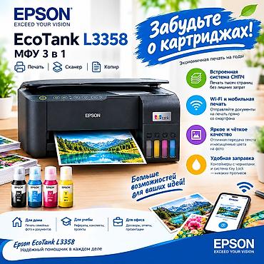 epson l3318: Epson L3358 — струйное МФУ с системой непрерывной подачи чернил — 1