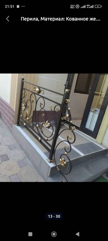 Готовые перила: Готовые перила, Материал: Кованное железо, Для лестницы, Новый — 24