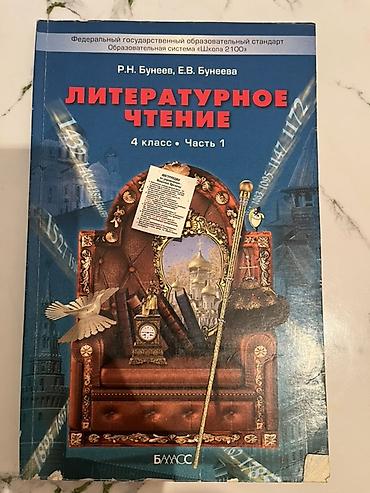 solutions elementary: Набор учебников для 4 класса: 1) Учебник-тетрадь по информатике — 3