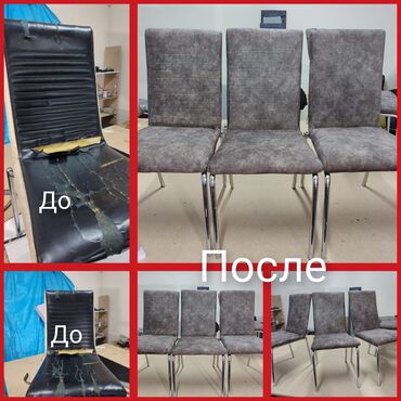 коленный стул бишкек: Ремонт, реставрация мебели Самовывоз, Бесплатная доставка, Платная доставка