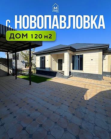 Продажа коттеджей и домов: 🏡🌳 Продается новый дом в Новопавловке 📍 Локация: ул.Пограничная 57 ( — 1