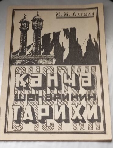 Ensiklopediyalar: 1969 cu ilə aid Kirovabad (Gəncə) şəhərinin telefon sorğu kitabçası və — 4