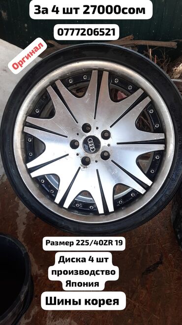 куплю шины бу бишкек: Колеса в сборе 225 / 40 / R 19, Комплект, Легковые, Литые, отверстий - 5