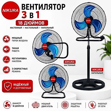 table fan: Вентилятор Напольный, Лопастной — 3