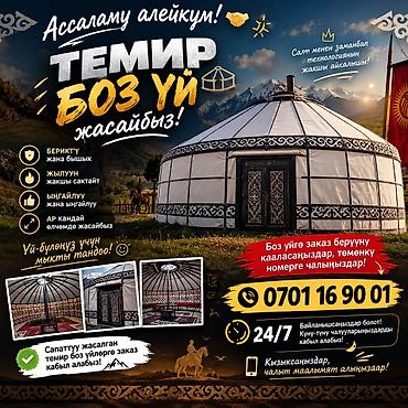 обувь из турции: Ассаламу алейкум! 🤝 Темир боз үй жасайбыз! 🏡 Боз үйгө заказ берүүнү — 1