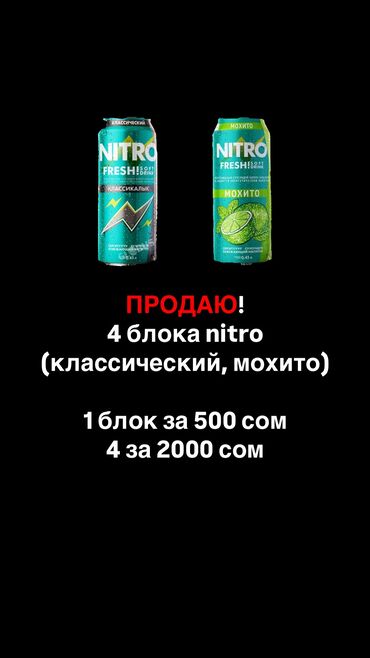 эко чай отзывы цена бишкек: Блоки нитро вкусы: мохито, классический срок годности хороший