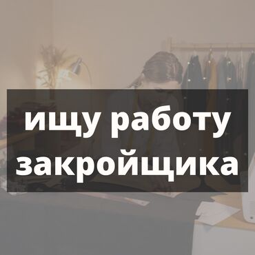 требуется водитель для женщины: Бычмачы