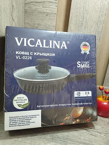 Сковорода с крышкой Vicalina VL-0226, серия Smile. оригинал -
