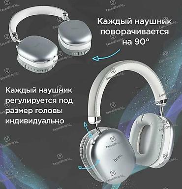 honor наушники: Беспроводные полноразмерные наушники, Hoco, Новый — 4