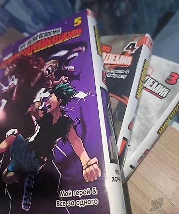 “My Hero Academia” manga kitabları – rus dilində - Müəllif: Koxey