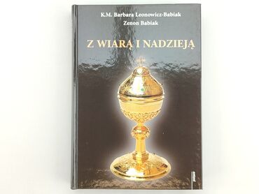 Книги: Книга, жанр - Нон-фікшн, стан - Ідеальний