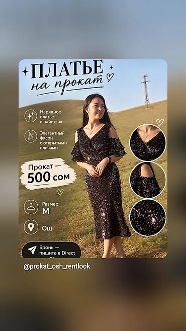 плавки мужские бишкек: Вечернее платье, 44, 46 (M), Глубокое декольте — 1