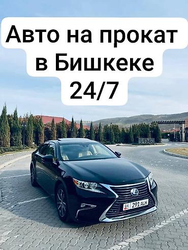 Частная аренда авто: Аренда автомобилей в Бишкеке 24/7 Автопарк: - Toyota Land Cruiser — — 4