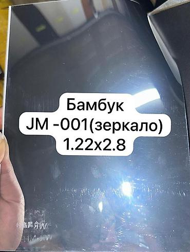 bambook panel: Алюминиевые стеновые рейки и декоративные панели - Материал — 3