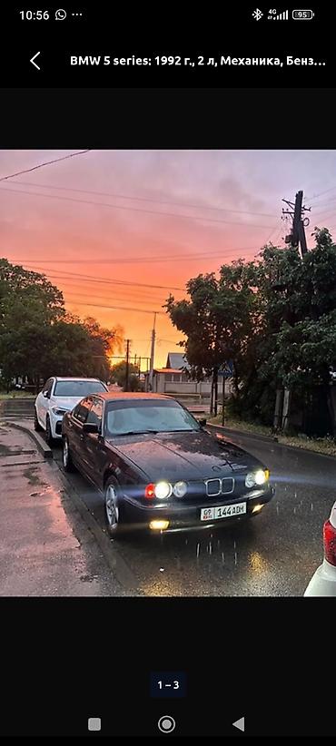 печка бмв е 34: BMW 5 series: 1992 г., 2 л, Механика, Бензин, Седан — 2
