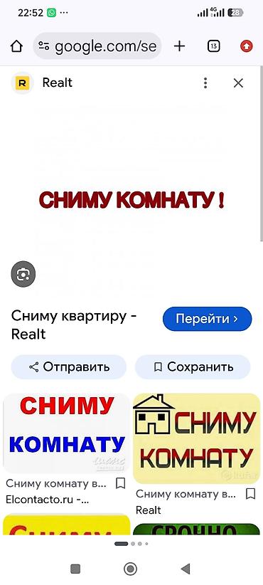 Сниму комнату. Ищу отдельную комнату в квартире для длительного