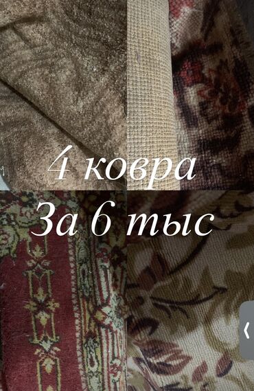 бу кровать купить: Ковер Б/у, Безналичная/наличная оплата
