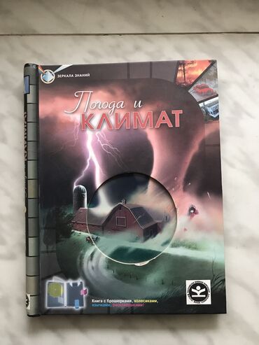 CD, DVD disklər və kassetlər: Книжка для детей