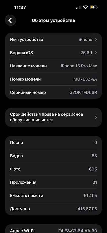 ipad 3: IPhone 15 Pro Max, Б/у, 512 ГБ, 80 % — 3