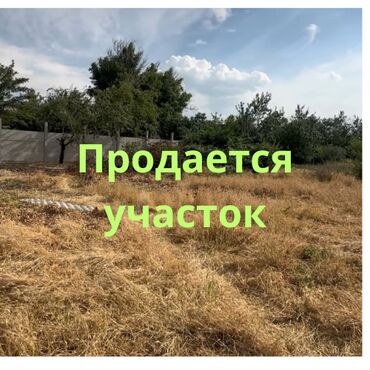 срочно продаю участок газ канализация есть: 3 соток, Курулуш, Кызыл китеп
