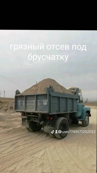 песок чистый: Вывоз строй мусора, По городу, без грузчика