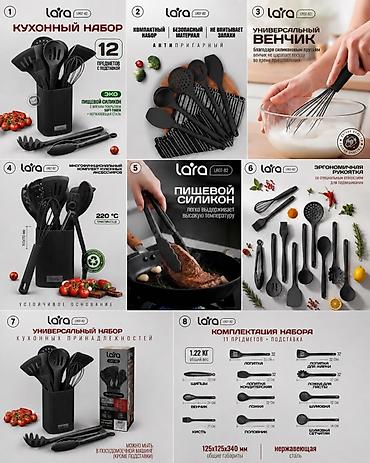 лопатки: Кухонный набор Lara LR07 – универсальный комплект из 12 предметов с — 3