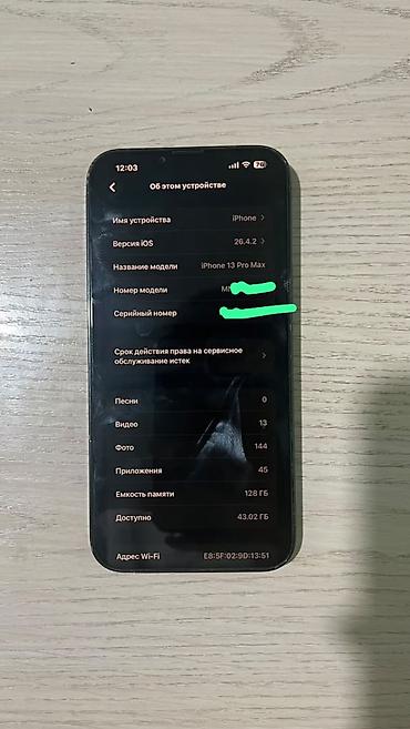 canon 2520: IPhone 13 Pro Max, Б/у, 128 ГБ, Alpine Green, Чехол, 83 % — 10