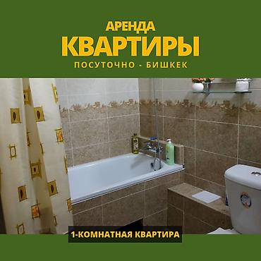 Посуточная аренда квартир: 1 комната, Круглосуточное заселение, Парковка, Банные принадлежности — 6