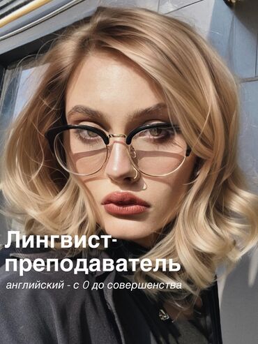 Кызматтар: Тил курстары Англис Чоңдор үчүн, Балдар үчүн