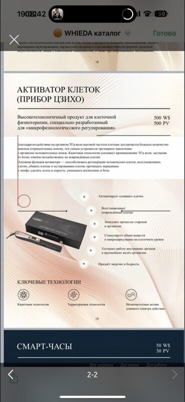 купить рентген аппарат для стоматологии: Активатор клеток "ПРИБОР ЦЗИХО" – это высокотехнологичный продукт для