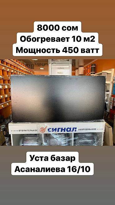 эко отопление дома: Энергосберегающие обогреватели ЛУЧ Экономьте 50-60% электроэнергии!!! — 5