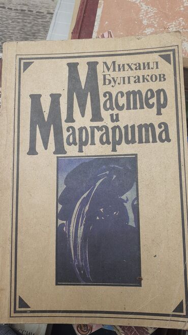 Digər kitablar və jurnallar: Çoxlu sayda kitablar var.Rus dilində povestlər və romanlar.Qiymətlər — 8