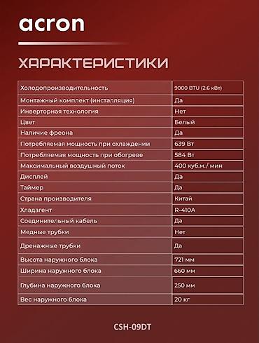 shine systems: Сплит-система, Новый, 20-25 м², Классический — 8