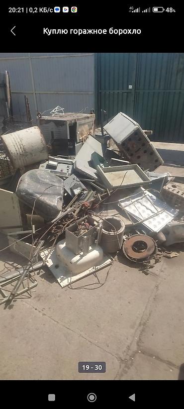 Скупка цветного металла: Скупка барахла гаражное, сараи — 14