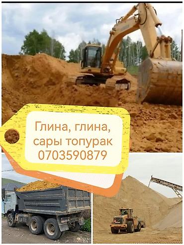 слива фрукт: Глина, Горная, Насыпью, Камаз — 1