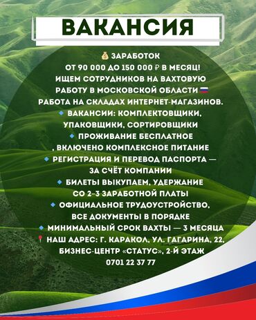 работа вулканизаторщик: Ещё больше горячих вакансий Вы найдёте на нашей странице в Инстаграме