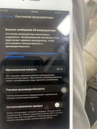 iphone куплю: IPhone 6s Plus, Б/у, 64 ГБ, Золотой, 52 %