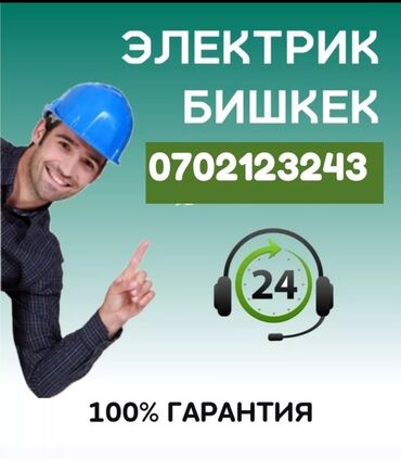 телевизор поставка: Электрик | Демонтаж электроприборов, Монтаж видеонаблюдения, Перенос электроприборов Больше 6 лет опыта