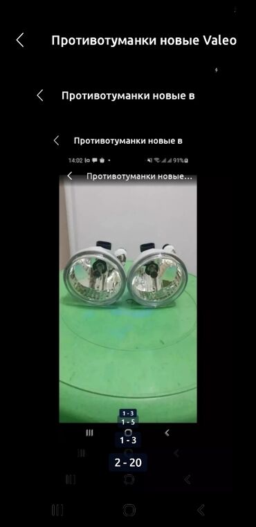 Противотуманные фары: Комплект противотуманных фар Toyota 2015 г., Оригинал — 3