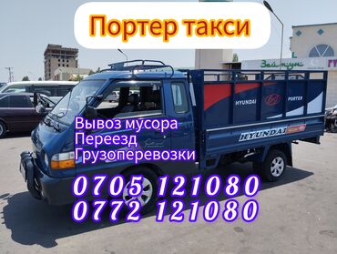 Легкий грузовой транспорт: Легкий грузовик, Hyundai