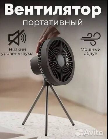 цены на аккумуляторы в бишкеке: Вентилятор 2024 г., Жаңы, Оригинал, Кытай