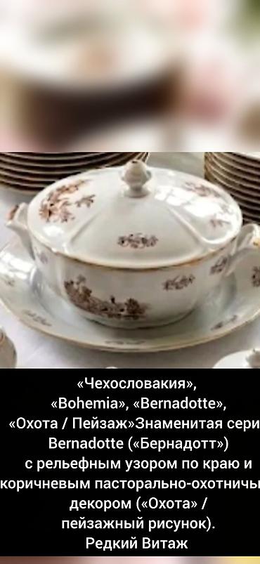 Винтажный фарфор 34предмета 12тарелок плоских 11глубоких 4 овальных lalafo.az -da Винтажный фарфор 34предмета 12тарелок плоских 11глубоких 4 овальных