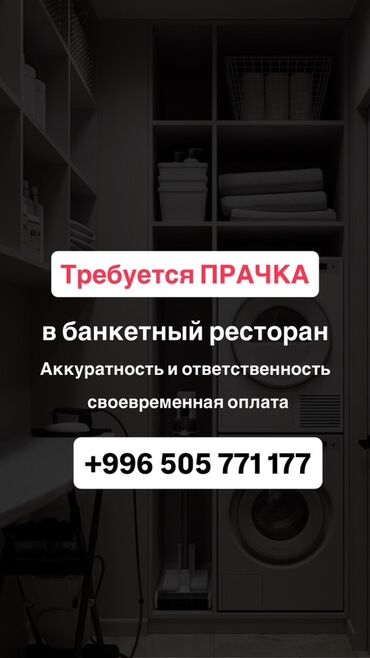 объявление требуется сиделка: Требуется Уборщица, Оплата Ежедневно