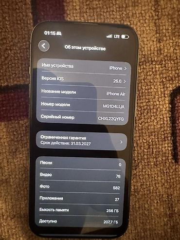 android auto: IPhone Air, 256 ГБ, iOS 26.6 Основные параметры: - Память: 256 ГБ — 4